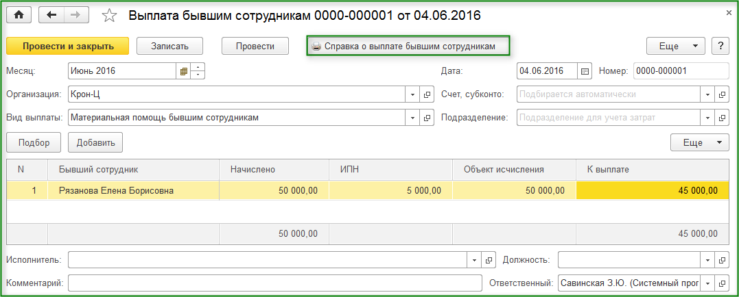 Инструкция о порядке начисления средней заработной платы работников республики казахстан