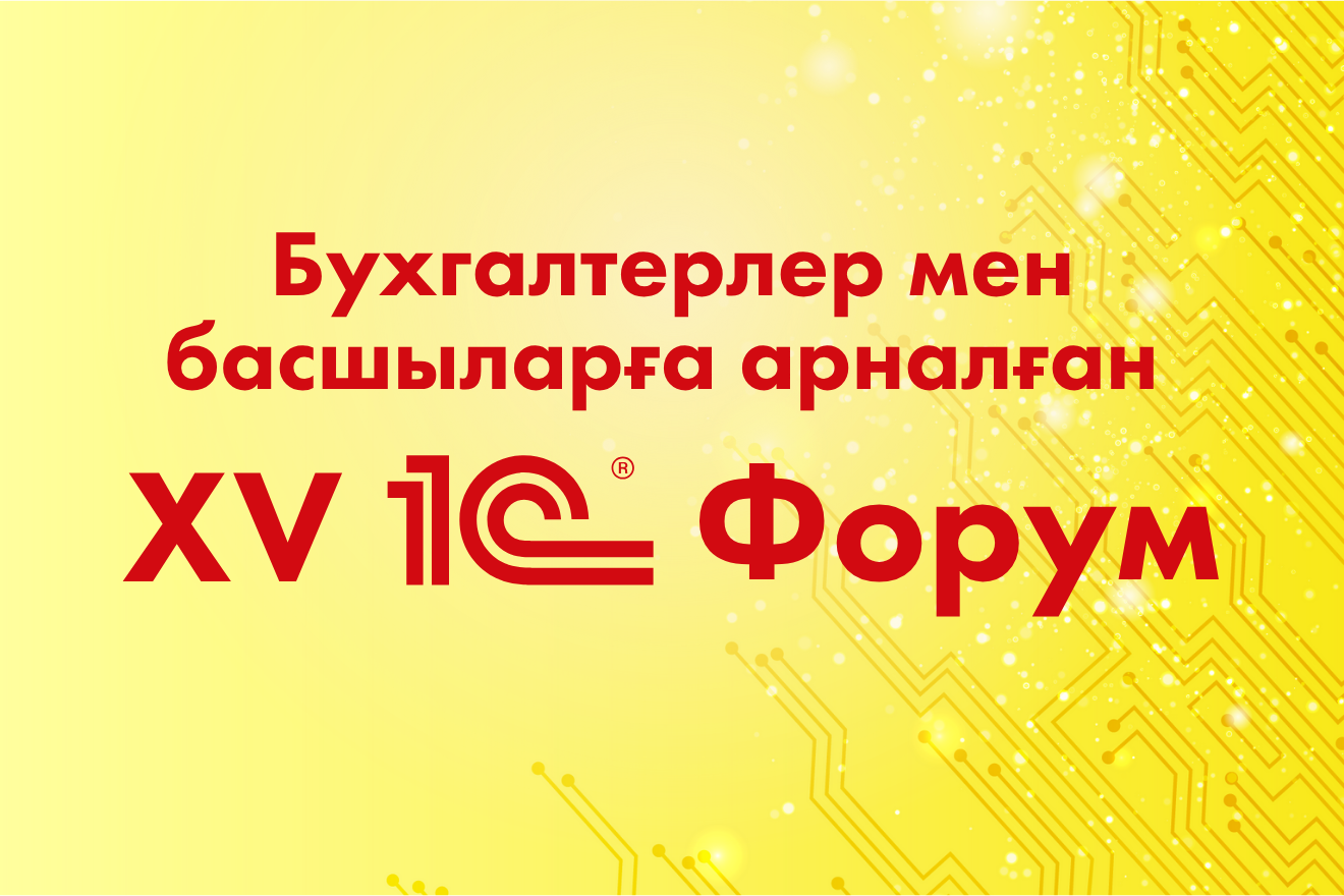 2025 ж. 12 желтоқсан